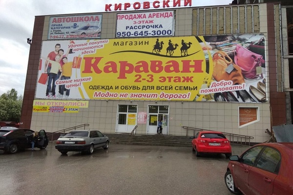 Сдам Торговые Магазин В Аренду Сдам Торговые Магазин В Аренду